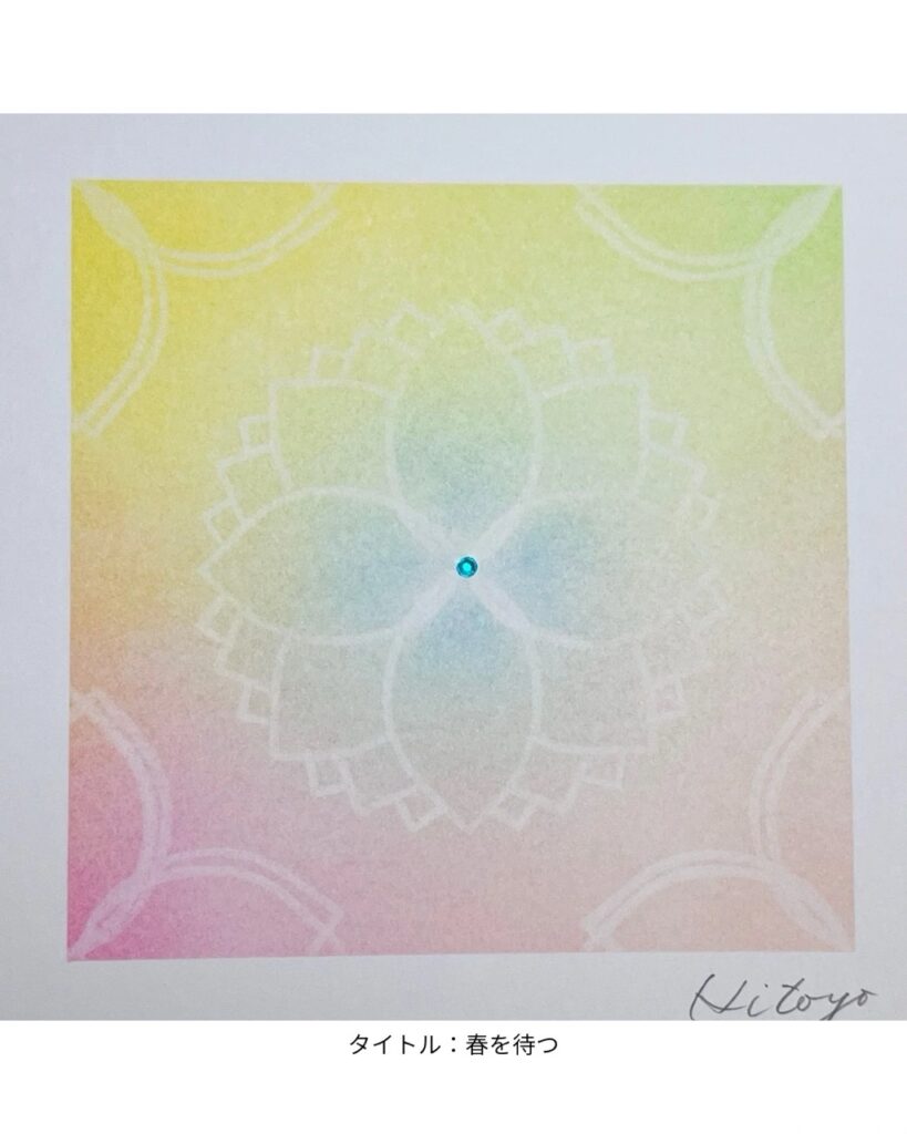 型紙は一枚だけで パステル曼荼羅アートが描けちゃいます！